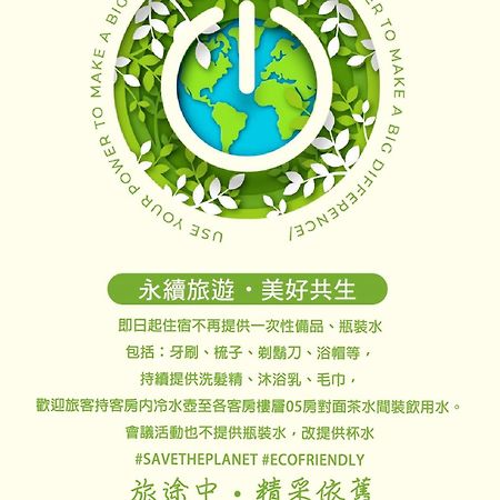 Evergreen Palace Hotel Chiayi Taibao Bagian luar foto The 2010 Earth Hour poster in Chinese